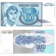 Югославия бона (112) 100 динаров 1992