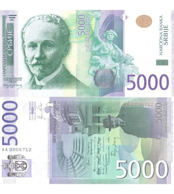 Сербия бона (053a) 5000 динаров 2010