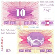 Босния и Герцеговина бона 10 динаров 1992
