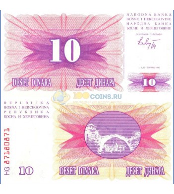 Босния и Герцеговина бона 10 динаров 1992