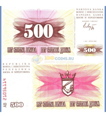 Босния и Герцеговина бона 500 динаров 1992