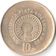 Польша 1969 10 злотых 25 лет Народной Республике Польше