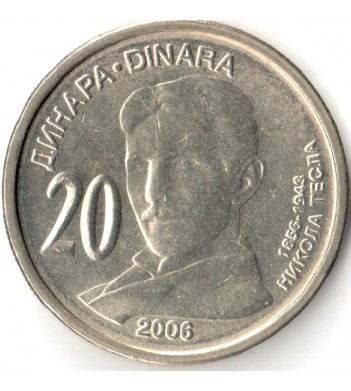 Сербия 2006 20 динар Никола Тесла