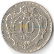 Австрия 1895 10 геллеров