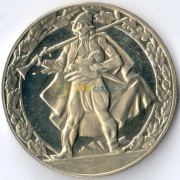 Болгария 1981 2 лева 1300 лет Болгарии