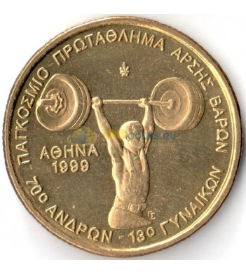 Греция 1999 100 драхм Тяжелая атлетика