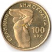 Греция 1999 100 драхм Тяжелая атлетика