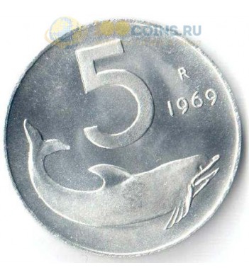 Италия 1969 5 лир Дельфин
