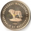Македония 1995 1 денар ФАО никель