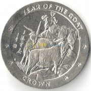 Мэн 2003 1 крона Год козы