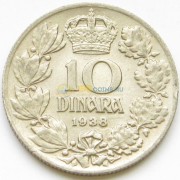 Югославия 1938 10 динар