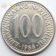 Югославия 1988 100 динаров