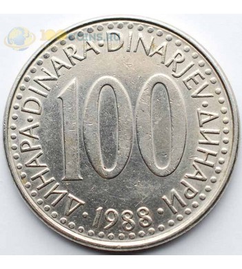 Югославия 1988 100 динаров