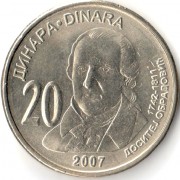 Сербия 2007 20 динар Доситей Обрадович