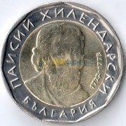 Болгария 2015 2 лева Паисий Хилендарский