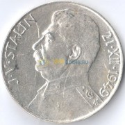 Чехословакия 1949 100 крон Сталин Чехословакия 1949 100 крон Сталин