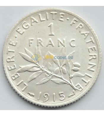 Франция 1915 1 франк (серебро)