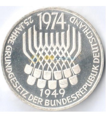 ФРГ 1974 5 марок Основной закон ФРГ (серебро)