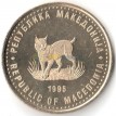 Македония 1995 5 денар ФАО никель