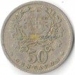 Португалия 1951 50 сентаво