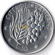Ватикан 1977 50 лир Пшеница и виноград