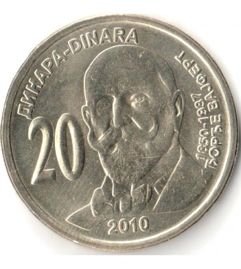 Сербия 2010 20 динар Джордже Вайферт