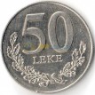Албания 2000 50 лек Гентий царь