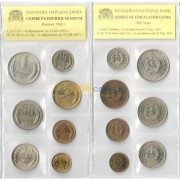 Болгария 1962 набор 7 монет в банковской запайке