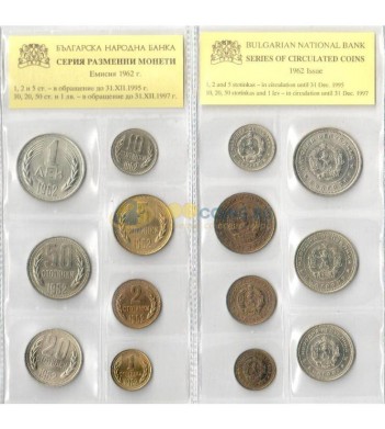 Болгария 1962 набор 7 монет в банковской запайке