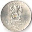 Чехословакия 1983 100 крон Само Халупка