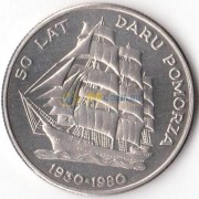 Польша 1980 20 злотых Дары Поморья