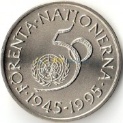 Швеция 1995 5 крон 50 лет ООН