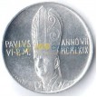 Ватикан 1969 1 лира Ангел