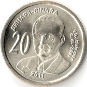 Сербия 2011 20 динар Иво Андрич
