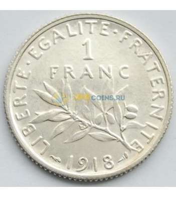 Франция 1918 1 франк (серебро)