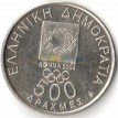 Греция 2000 500 драхм Олимпиада Луис Спиридон