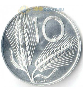 Италия 1969 10 лир Колосья пшеницы