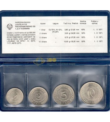 Югославия 1970-1976 набор 4 монеты ФАО