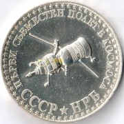 Болгария 1979 10 лева Первый совместный полет