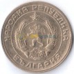 Болгария 1959 50 стотинок