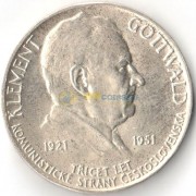 Чехословакия 1951 100 крон 30 лет Коммунистической партии (серебро) Чехословакия 1951 100 крон 30 лет Коммунистической партии (серебро)