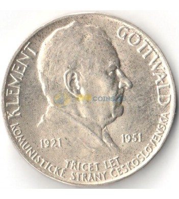 Чехословакия 1951 100 крон 30 лет Коммунистической партии (серебро)