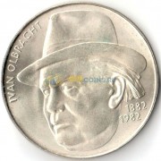 Чехословакия 1982 100 крон Иван Ольбрахт