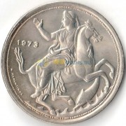 Греция 1973 20 драхм Богиня Селена