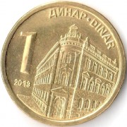 Сербия 2009-2016 1 динар Здание банка