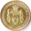 Сербия 2009-2016 1 динар Здание банка