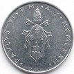 Ватикан 1970-1976 50 лир Оливковая ветвь