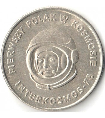 Польша 1978 20 злотых Первый польский космонавт