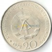 Германия 1972 20 марок Вильгельм Пик