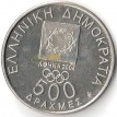 Греция 2000 500 драхм Олимпиада Диагор